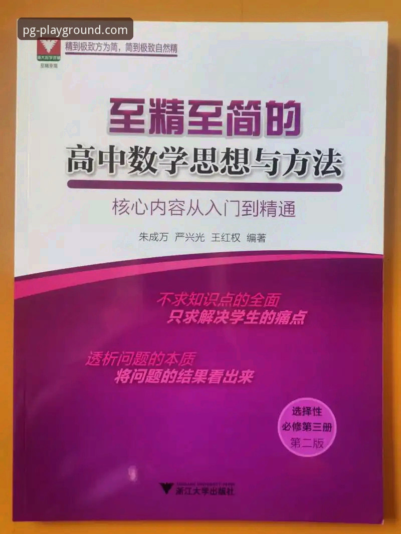从零到精通：pg模拟器怎么玩的8个核心技巧与操作指南