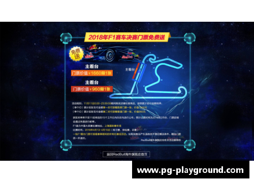 PG模拟器莱比锡红牛德甲大爆发，连胜再添新篇章
